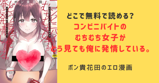 hitomi,momongaポン貴花田コンビニバイトのむちむち女子がどう見ても無料で読むとどうなる？